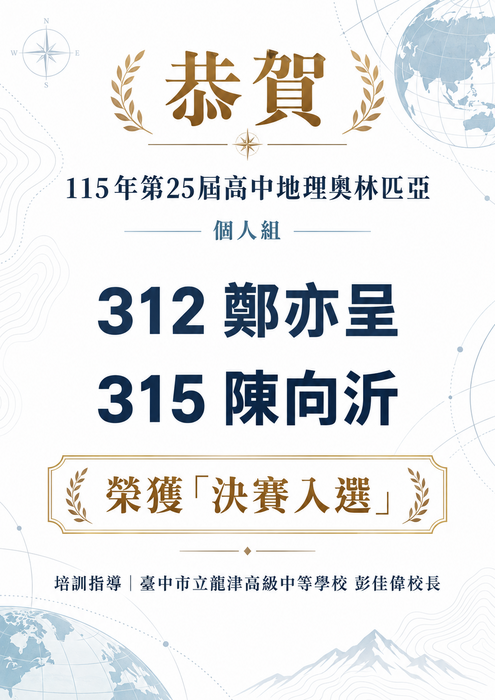 2026tgeo海報