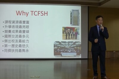 臺中一中114學年度新生家長說明會