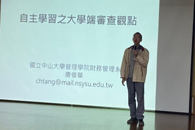 連結到1040217自主學習講座(唐俊華教授)