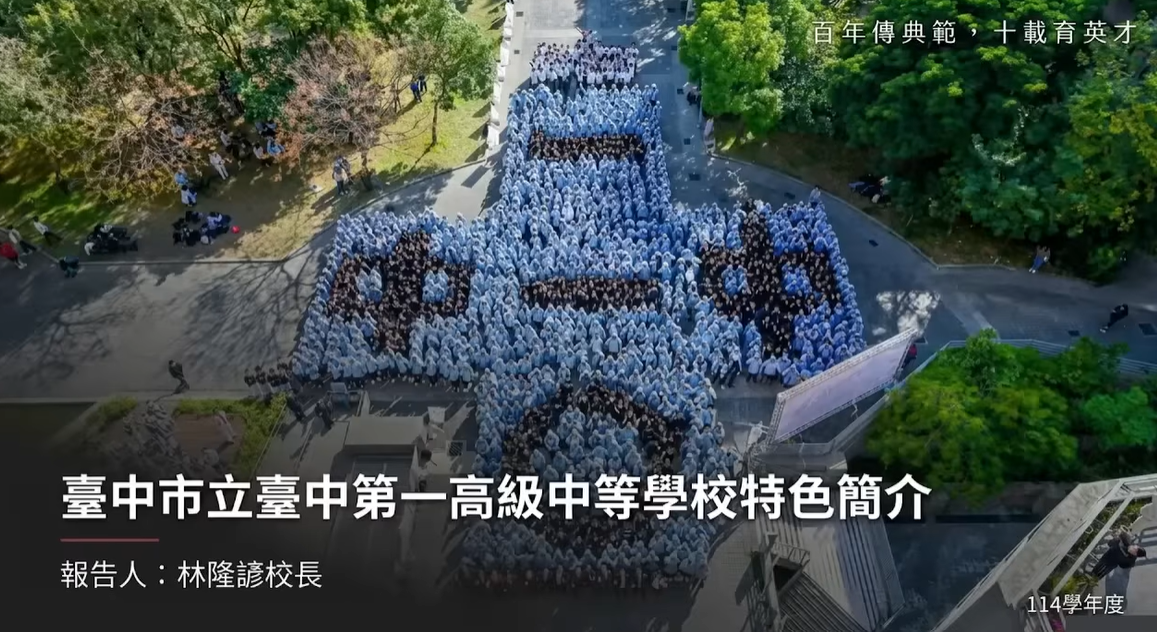 115學年度辦學說明會